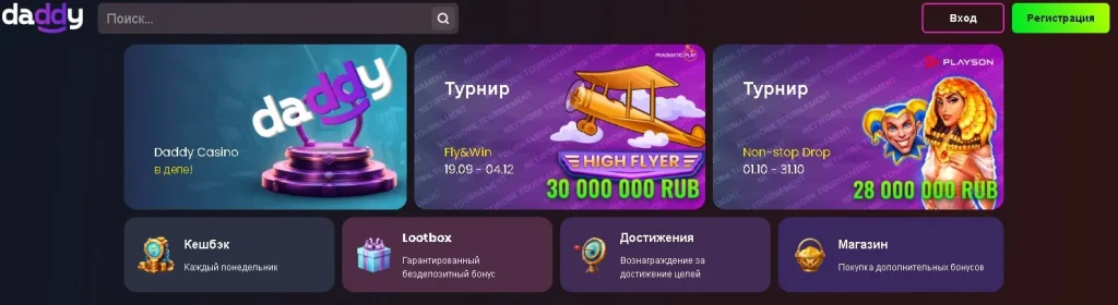 Официальный ресурс Daddy Casino