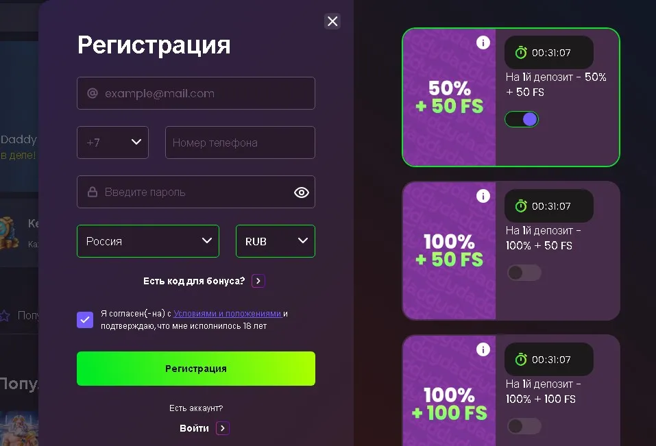 Процесс регистрации в Daddy Casino